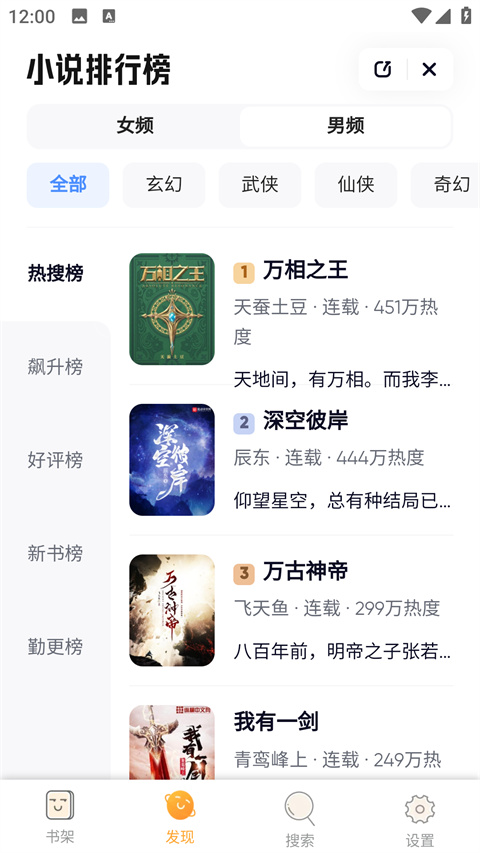 鸠摩搜书APP下载