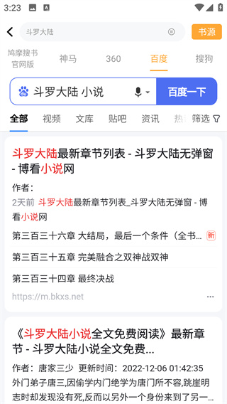鸠摩搜书APP下载