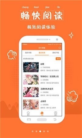 hh漫画高清版下载