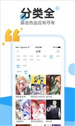 油条漫画APP下载