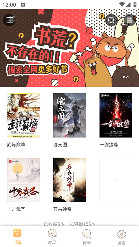 鸠摩搜书APP下载
