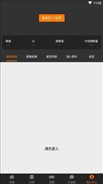 禁漫APP极速下载