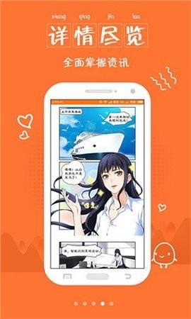 hh漫画高清版下载