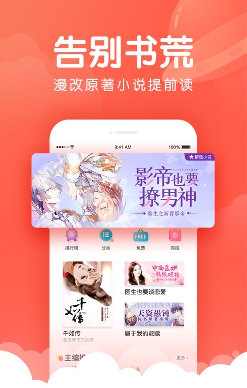 乙女漫画下载