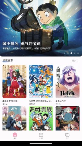动漫猫免流下载