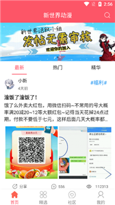 新世界动漫经典版本免费下载
