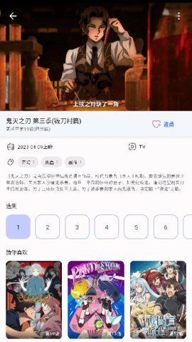 动漫猫免流下载