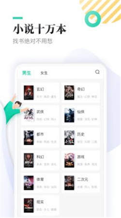 星月书吧APP下载