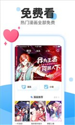 油条漫画APP下载