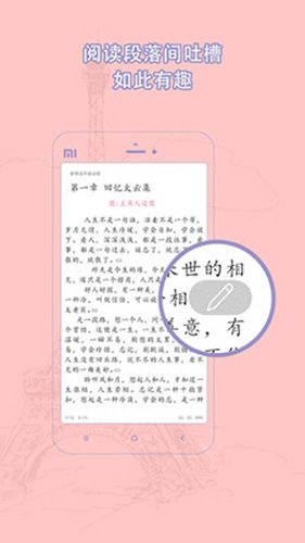辣文免费小说APP下载