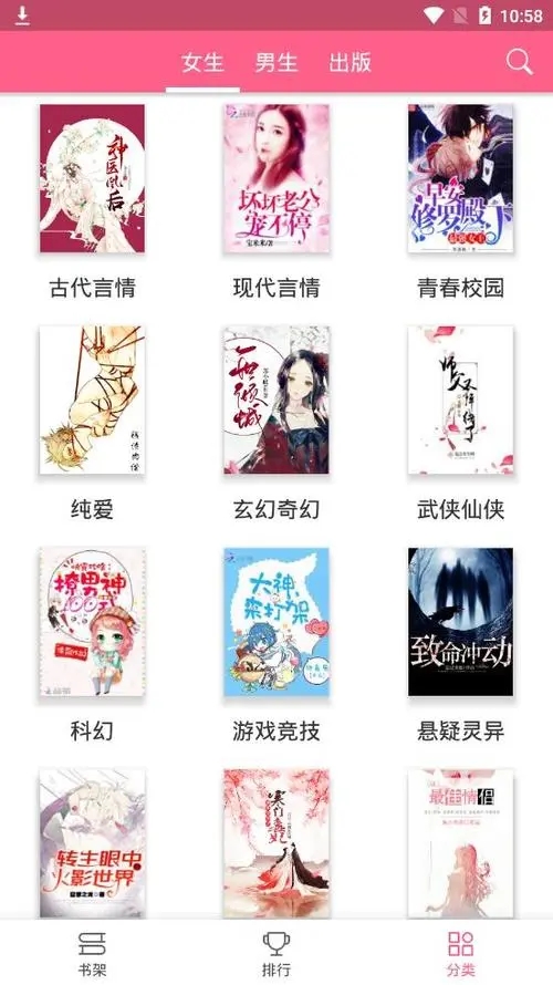 Po18御书屋免费版下载