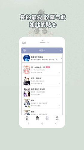 辣文免费小说APP下载