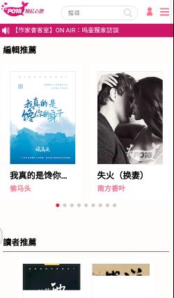 Po18御书屋免费版下载