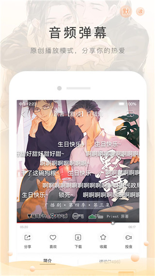 猫耳FM原声版下载