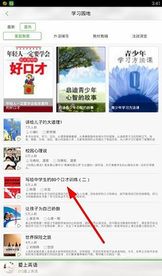 氧气听书2024最新版下载