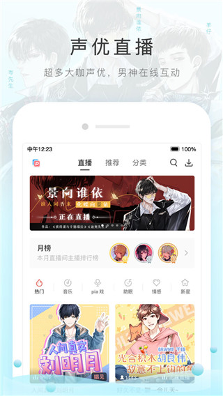 猫耳FM原声版下载
