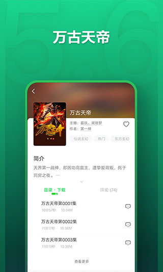氧气听书2024最新版下载