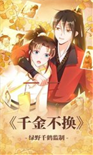 可可漫画APP下载