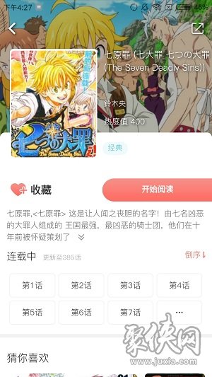 虚空漫画内测版抢先下载