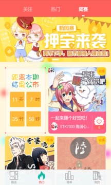 西瓜漫画无广告版下载
