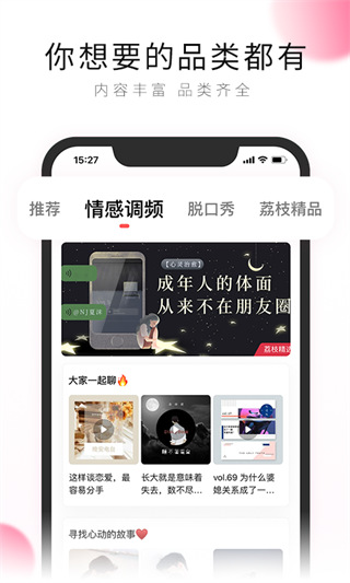 荔枝FM10周年免费下载