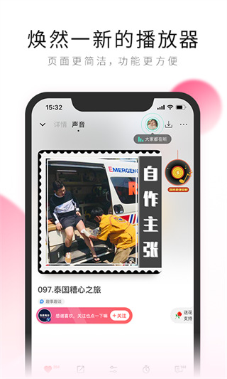 荔枝FM10周年免费下载