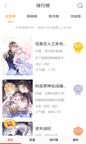可可漫画APP下载