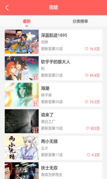 西瓜漫画无广告版下载