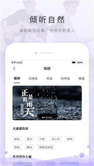 猫耳FM原声版下载
