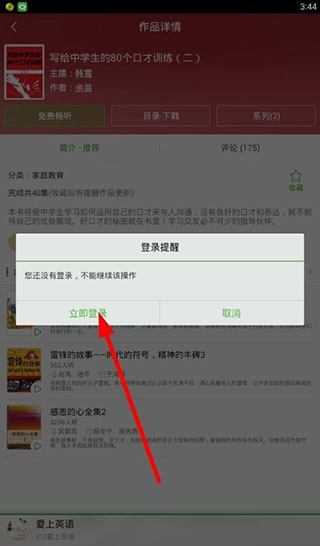 氧气听书2024最新版下载