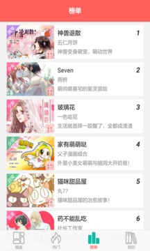 西瓜漫画无广告版下载