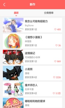 西瓜漫画无广告版下载