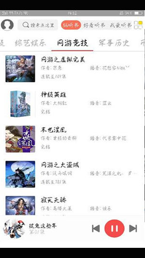 点心听书APP免流下载