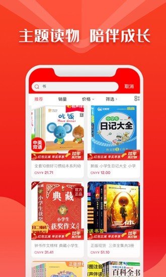 华人书城极速版下载