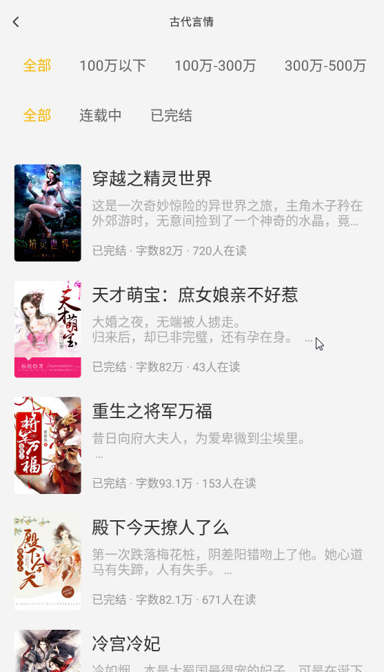 书路小说网APP下载