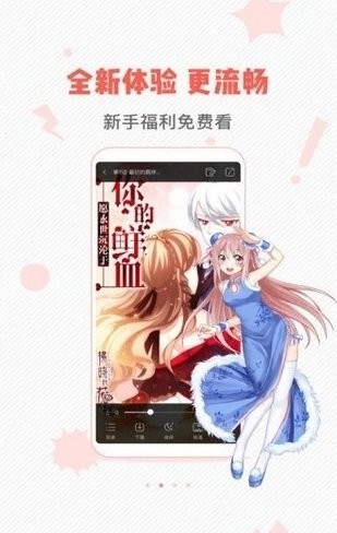 迷羊漫画APP免费下载