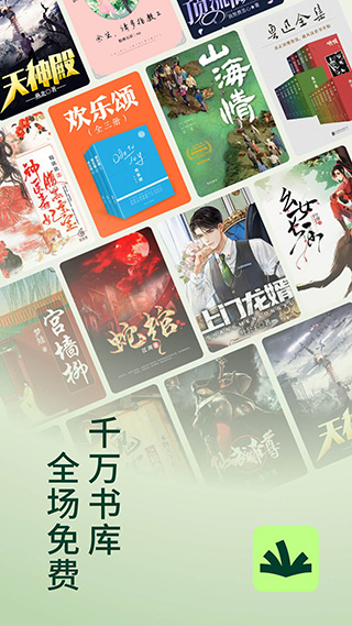 常读小说APP最新版下载
