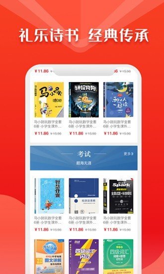 华人书城极速版下载