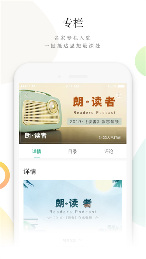 读者免费阅读神器极速下载