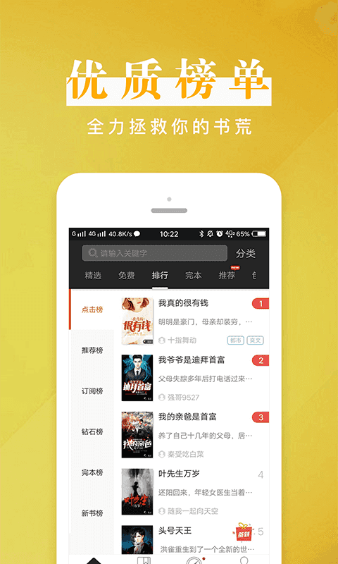 黑岩阅读永久会员免费下载