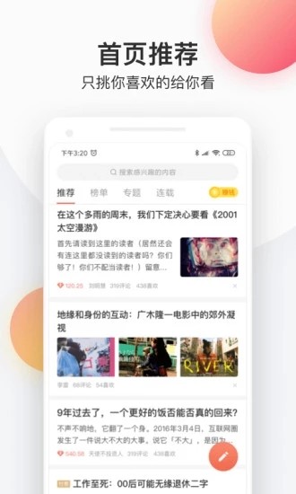 光速小说2024最新版下载