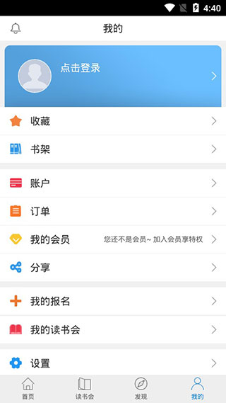 人民读书经典版下载