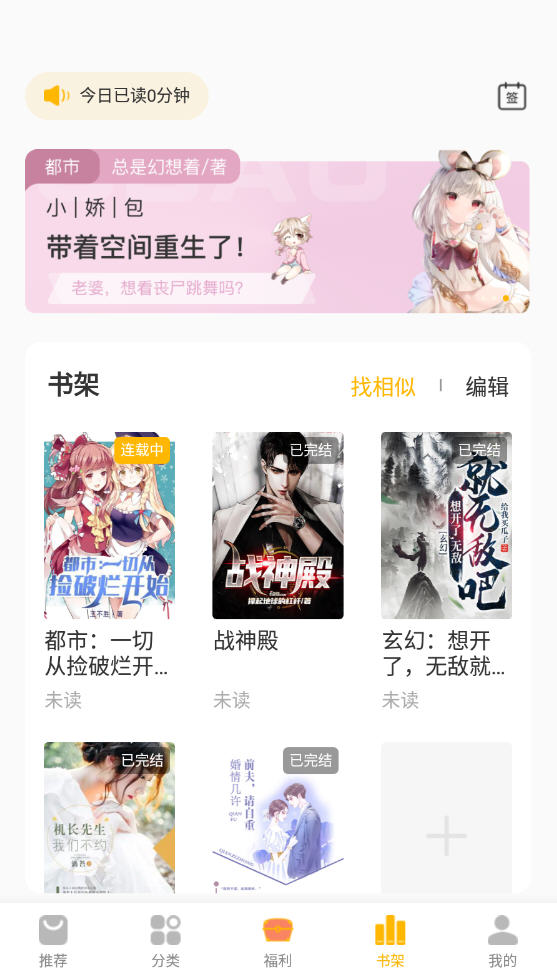 书路小说网APP下载