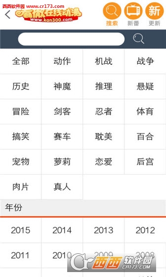 看撒动漫高清版下载