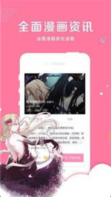 熊熊漫画最新版免费安装