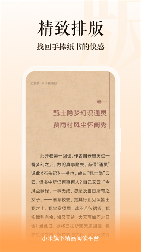 多看阅读最新版下载