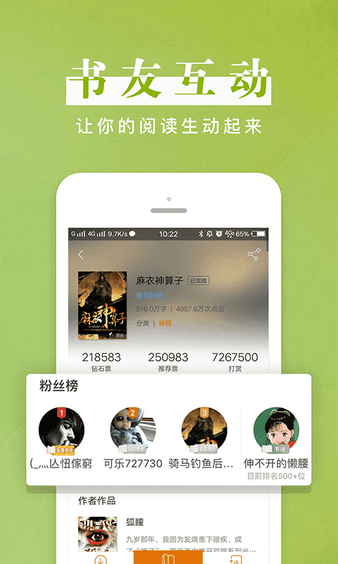 黑岩阅读永久会员免费下载