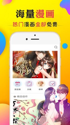 傀儡漫画绿色版安全下载