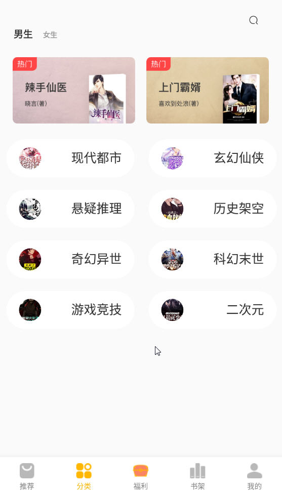 书路小说网APP下载