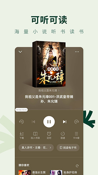 常读小说APP最新版下载